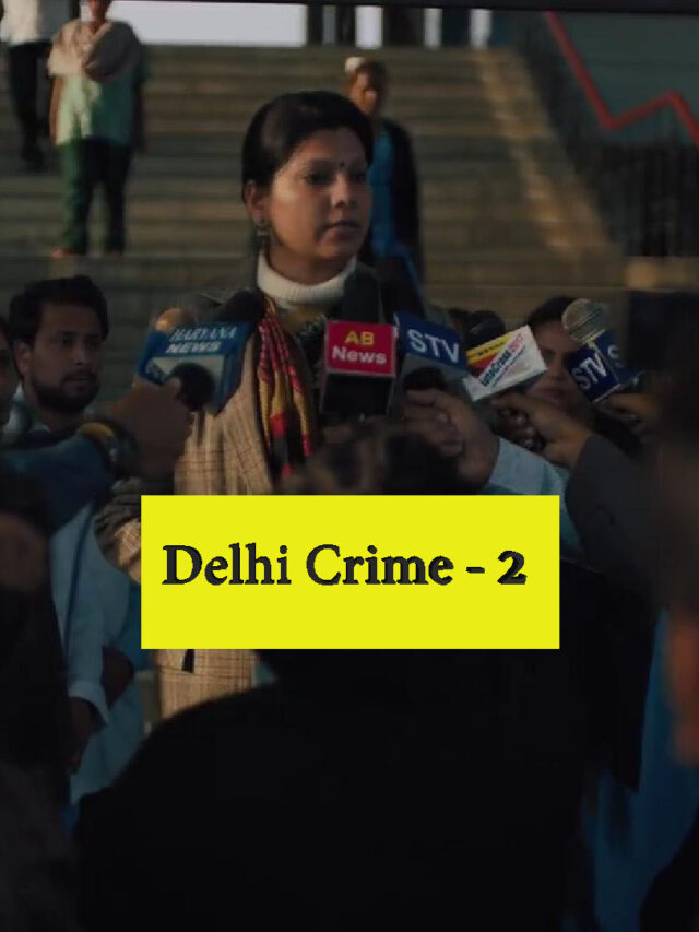 नेटफ्लिक्स की web series ‘दिल्ली क्राइम’ को लोगो को काफी पसंद आयी पार्ट 2 अब आ चूका है